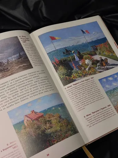 Шедевры импрессионизма