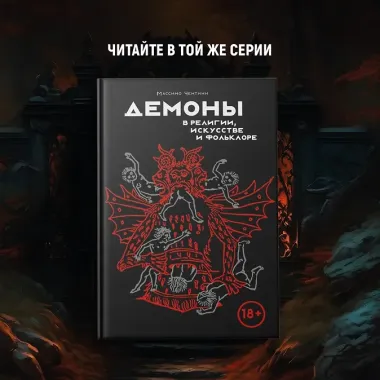 Ангелы и демоны (Комплект из 2 книг в коробе)