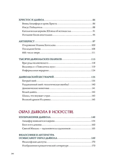 Ангелы и демоны (Комплект из 2 книг в коробе)