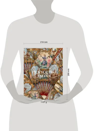 Искусство Китая