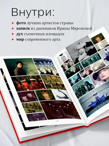 Клипы навсегда