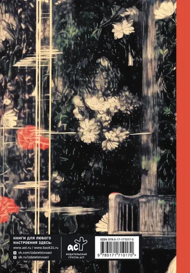 Гид по искусству. Прерафаэлиты