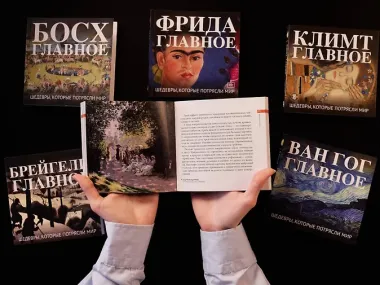 Моне. Главное. Шедевры, которые потрясли мир