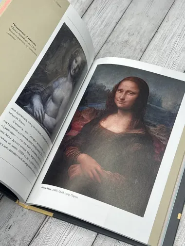 Леонардо да Винчи