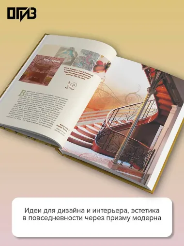 Шедевры Модерна