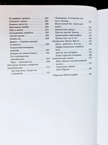 Страдающее Средневековье. Подарочное издание