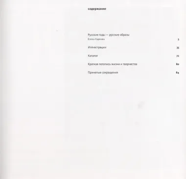 Паоло Трубецкой