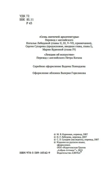 Лекции об искусстве