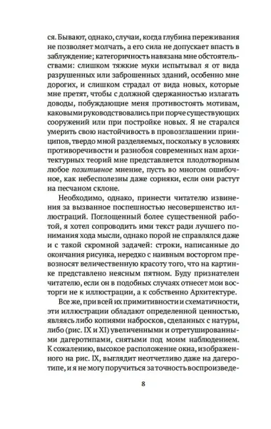 Лекции об искусстве