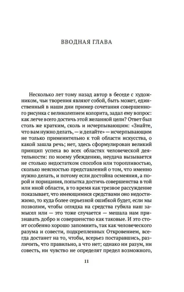Лекции об искусстве