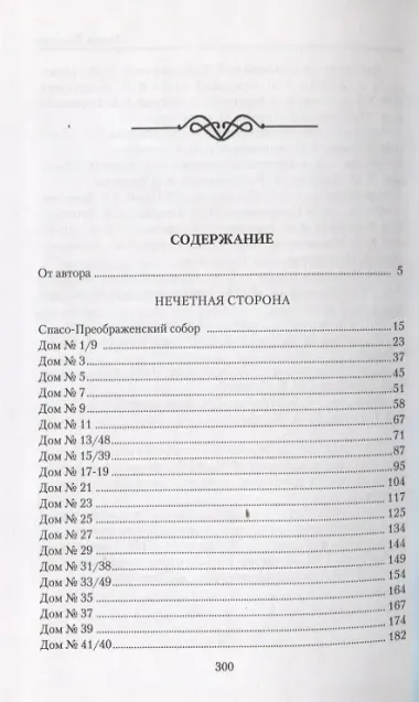 Улица Рылеева