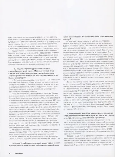 АБТБ. Архитектурное бюро Тимура Башкаева. Каталог