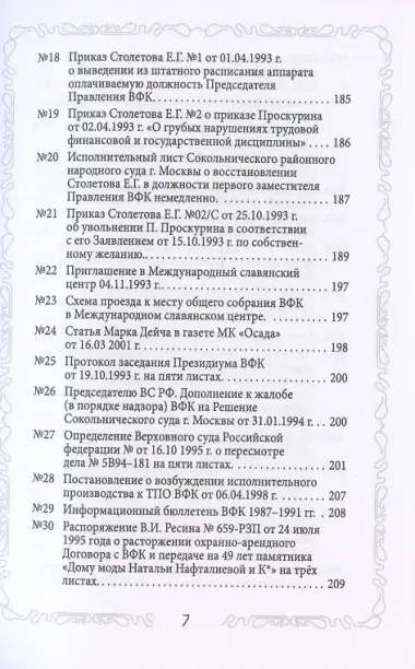 Дом Лорис-Меликова, построенный архитектором Быковским