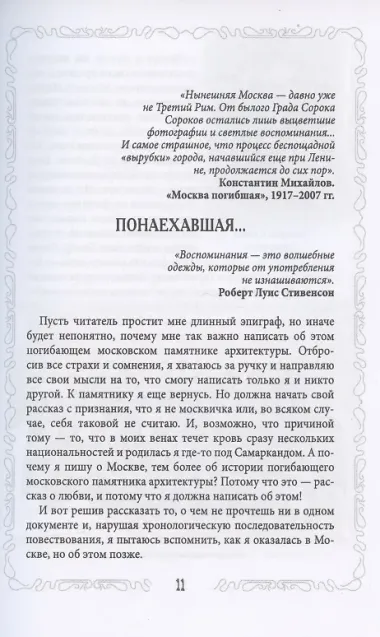 Дом Лорис-Меликова, построенный архитектором Быковским