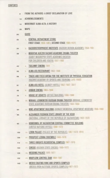 Alma-Ata: A Guide to Soviet Modernist Architecture. 1955-1991