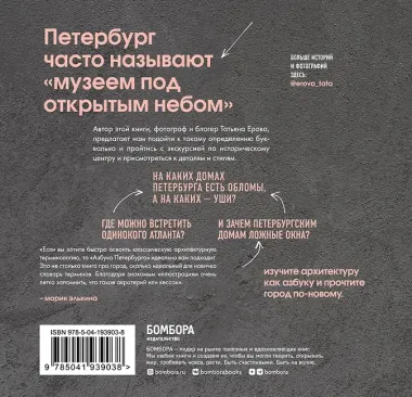 Архитектурная азбука Петербурга. Карманный формат