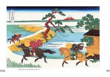 Хокусай. Тридцать шесть видов Фудзи