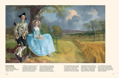 Шедевры европейских художников