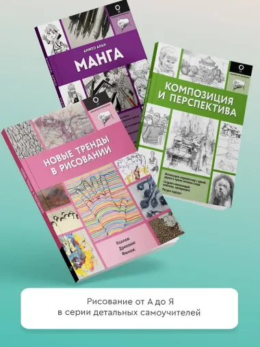 Курс рисунка для начинающих