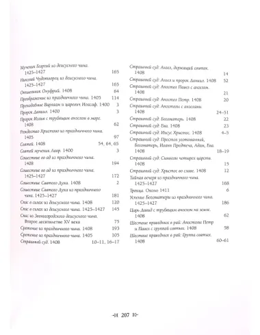 Андрей Рублев