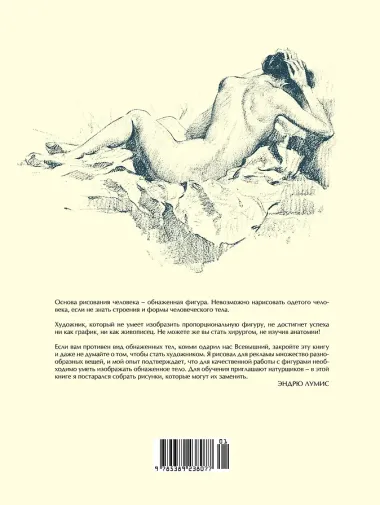 Рисование фигуры