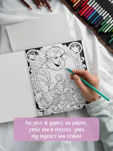 Семья Джостар против Дио! Раскрашиваем мир «JoJo»
