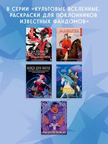 Семья Джостар против Дио! Раскрашиваем мир «JoJo»