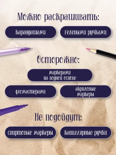 Сила зеленой ведьмы. Раскраски антистресс
