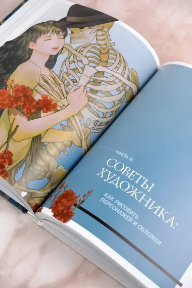 Рисуем обложки к веб-новеллам с Пхальгак. Самоучитель