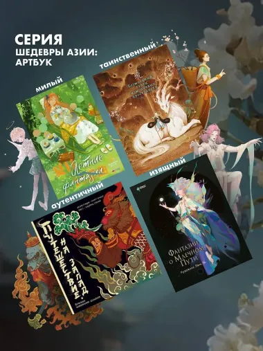 Безмолвный танец изменчивых пространств