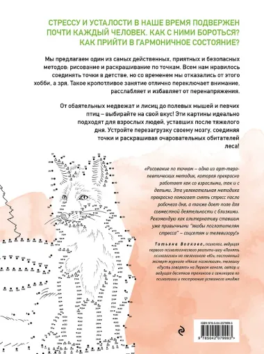 Животные. Рисуем по точкам (новое оформление)