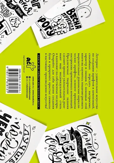Леттеринг. Кириллица. Рисуем буквы. Прописи