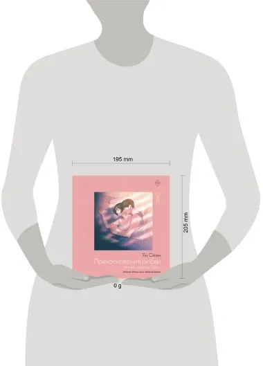 Прикосновения любви. Иллюстрации Zipcy