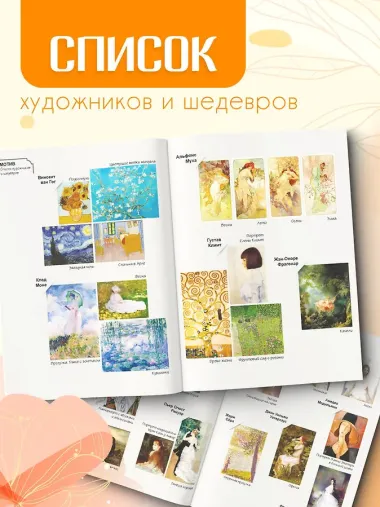 Девушки и искусство. Раскраска