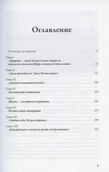 Великий барабанщик России