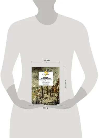 Пушкинский музей