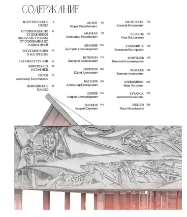 90 лет Студии военных художников имени М.Б. Грекова