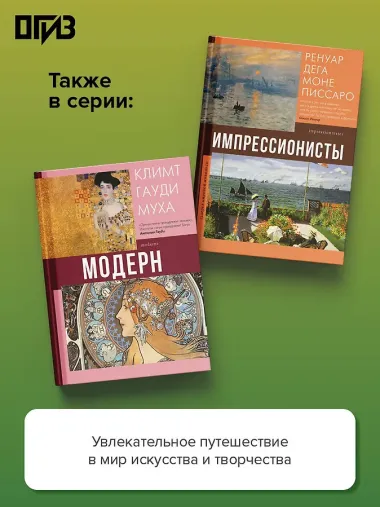 Анри Матисс