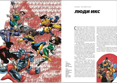 Marvel: Искусство Адама Куберта