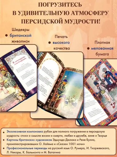 Золотые слова