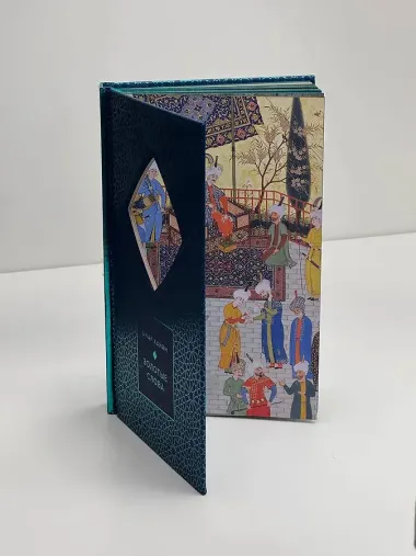 Золотые слова (Книга+футляр)