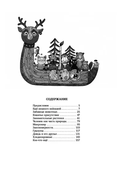 Биографика