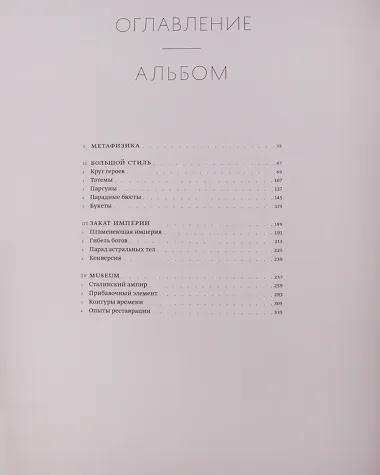 Борис Орлов. Альбом