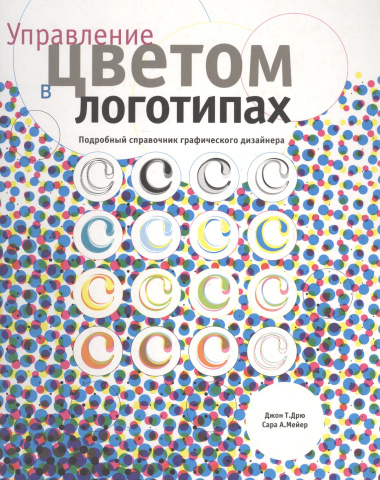 Управление цветом в логотипах