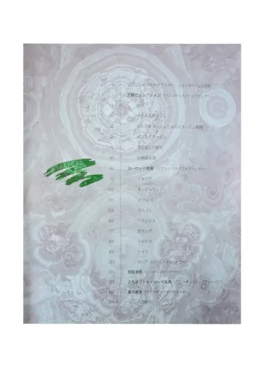 Эрмитаж (Лестница), на японском языке