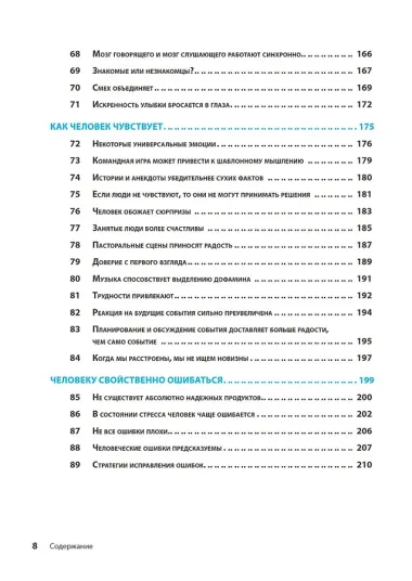 100 главных принципов дизайна. 2-е издание