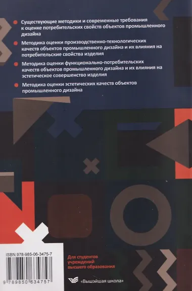 Экспертиза проектов дизайна