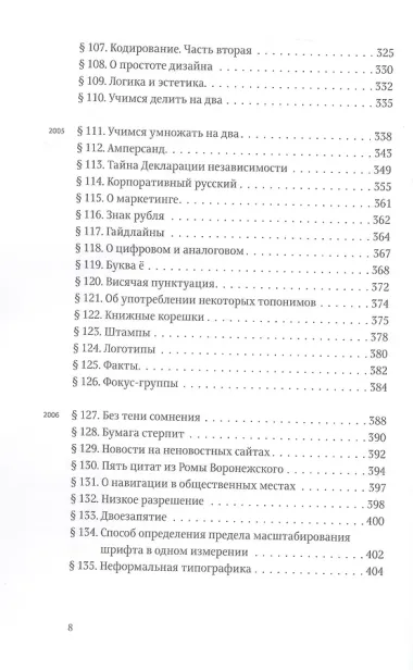 Ководство. Восьмое издание