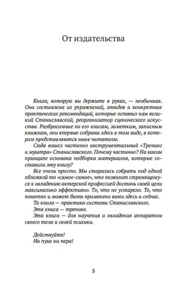 Искусство представления