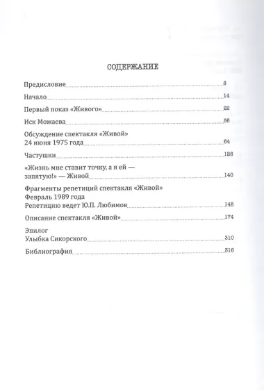 Живой. 1968/1989